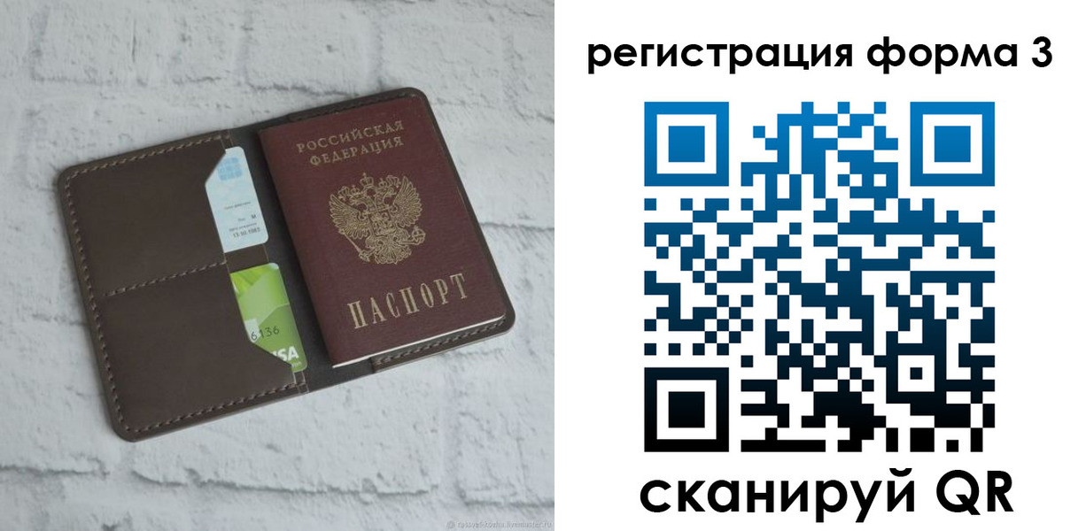 временная прописка в Тетюшах