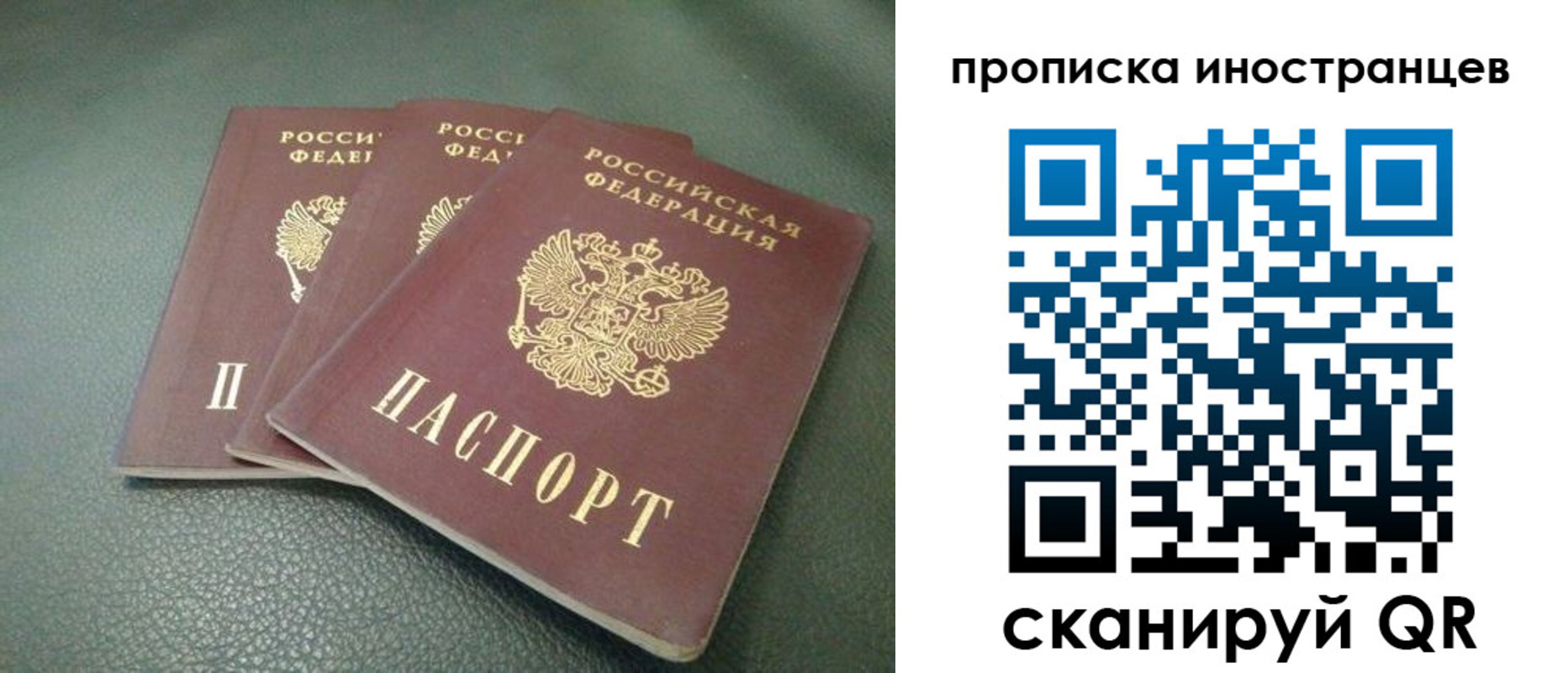 прописка иностранных граждан в Тетюшах